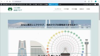 ホームページ開設