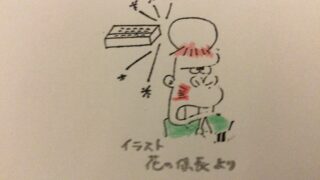 (笑28) 平和を愛す