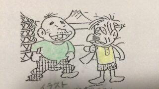 (笑31) あとの祭り