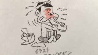 (笑42)    窮地や