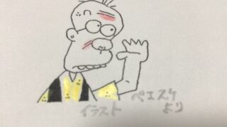 (笑43)    確かめたい