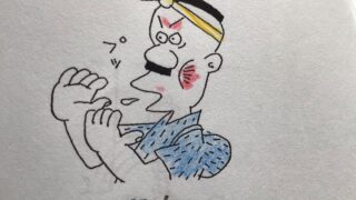 (笑15)    助けてぇ