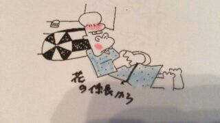 (笑6)    訪問