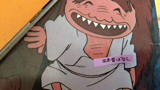 (笑59) 変なやつ