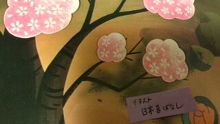 (笑70) あまりにも呑気な