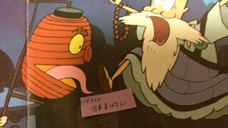 (笑67)    期待はずれ