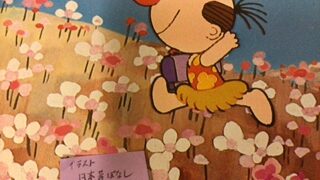 (笑66)    波及する思い