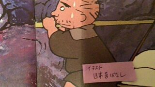 (笑75) ニューロンは くたばらない