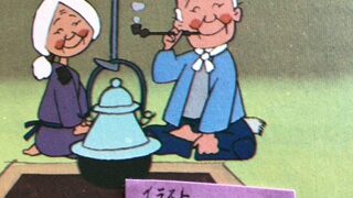(笑79) 桜を求めて