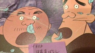 (笑89) ちょっと 遠いかな