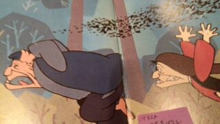(笑90) 忘れた頃に