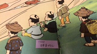 (笑96) 町内を 歩くだけでも