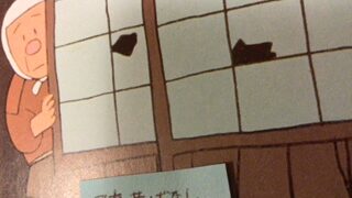 (笑102) 苦手なやつ
