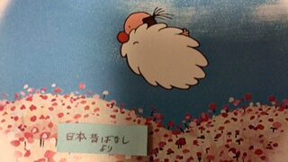 (笑103) それ 励ましなの