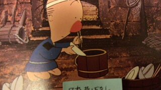 (笑105)      今さらながら