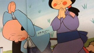 (笑106)    流れに乗れない