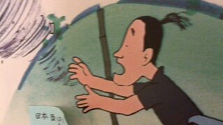 (笑116) 聞いたからには