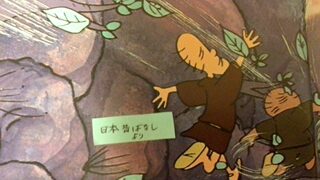 (笑120) 良いのか 悪いのか