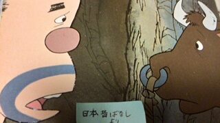 (笑122) 出会いの楽しみ