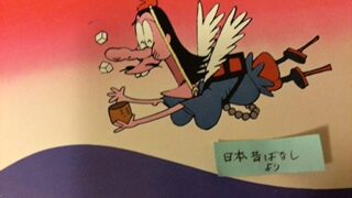 (笑129) 危ないあぶない