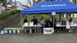 コムフェスタ2025 開催レポート(in 磯子台住宅)