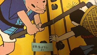 (笑148) 歩み寄ろうよ